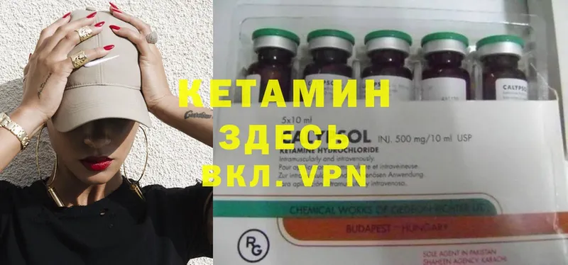 КЕТАМИН VHQ Уяр