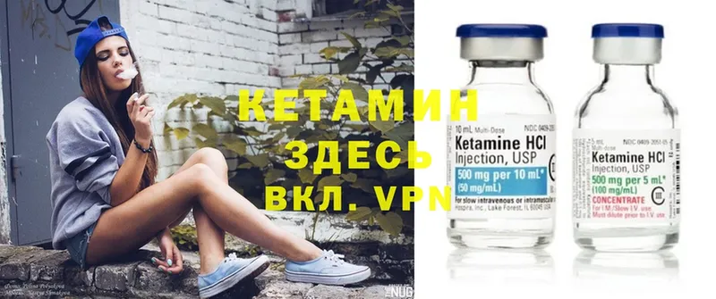 КЕТАМИН VHQ  Уяр 